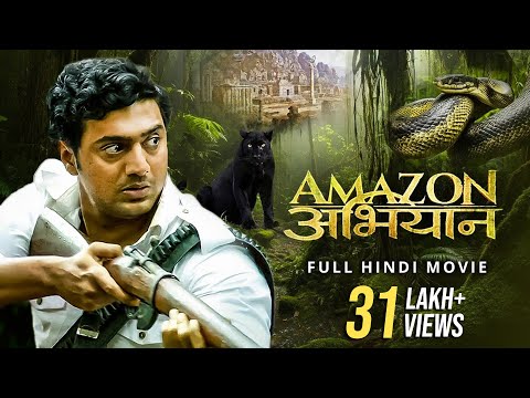 Amazon Obhijaan (अमेज़न अभियान) | Full Hindi Movie | Dev | Kamaleshwar Mukherjee | SVF Bharat