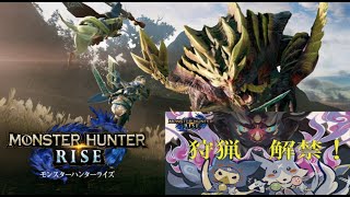 モンハンライズ  生放送 ＃3　シンイチロォさんとありかさんとariesさんと【MHRise モンスターハンターライズ】