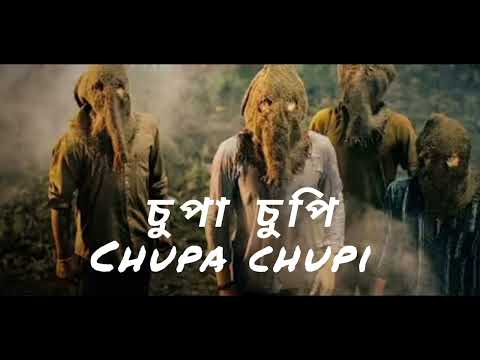 Chupa chupi [ চুপা চুপি ] New Assamese video song 2026  — Chupa Chupi