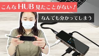 ＼レビュー動画／【Visual Dock】スタッフが実際に使ってみました