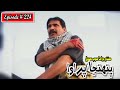 Pahinja Parawa Episode 224 Sindhi Drama Sindhi Dramas 2022