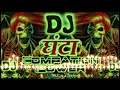 DJ GANTA COMPATION SONG JAY MAHAKAL DJ COM