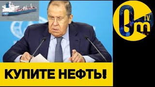 ЗАПАДНАЯ УД@ВКА ДЛЯ РОССИИ!
