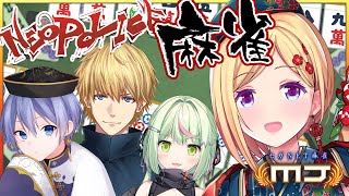 アキ・ローゼンタール - 【-セガNET麻雀MJ-】エビオさん、レイドくん、らんちゃんと麻雀バトル！【アキ・ローゼンタール/ホロライブ】