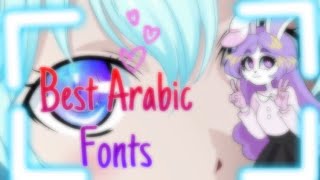 افــضـل خـطـوط عـربـيـه🌵💘✨|| Best Arabic Fonts🌵💘✨