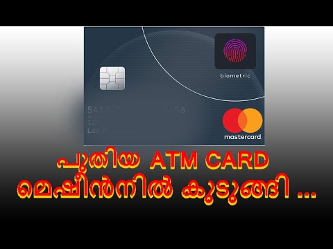 🤔 😲 പുതിയ ATM CARD മെഷീനില്‍  കുടുങ്ങിയാല്‍🤔😲😲 ||How emv based new atm card works