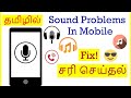 How to Fix Speaker not working sound problems in Android Mobile Tamil | VividTech
