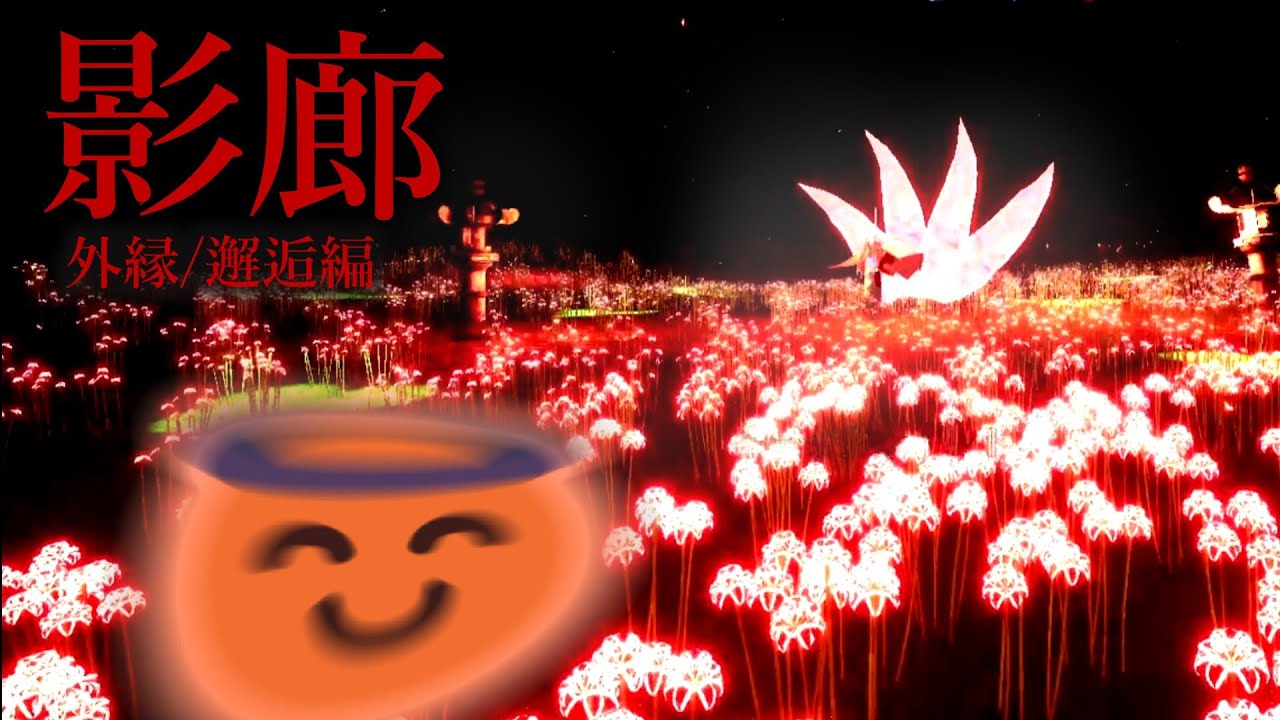 最終回だしスマートに攻略しようとしたが案の定上手くいかずにめっちゃ死んだ【影廊-Shadow Corridor】【ゆっくり実況】