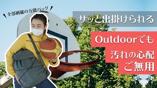 ＼レビュー動画／スタッフが使ってみました