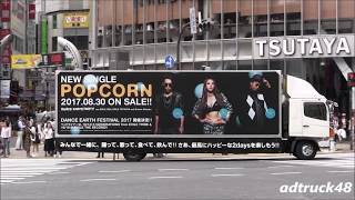 DANCE EARTH PARTY (ÜSA、TETSUYA、Shizuka) "POPCORN" 宣伝トラック＠渋谷