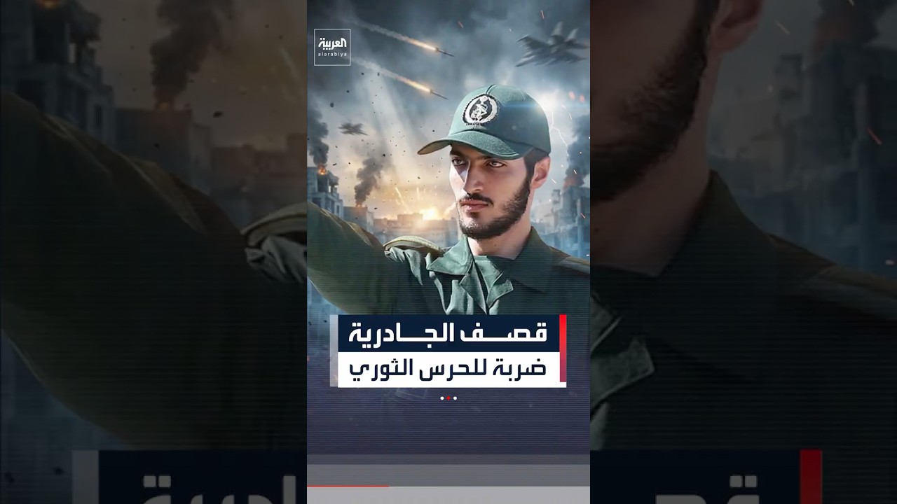 فيديو | مقتل قياديين وإصابة مستشار إيراني في بغداد