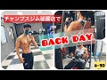 おじさんのフィジーク挑戦記# 152 たまには違う環境で！チャンプスジム祇園店で背中トレ！