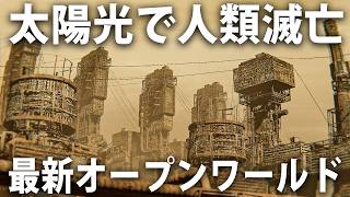 強烈な太陽光で人類が滅亡した世界を旅する日本語対応の最新オープンワールドゲーム【 RADIOSOL 】