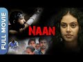Naan Tamil Full Movie Vijay Antony Rupa Manjari