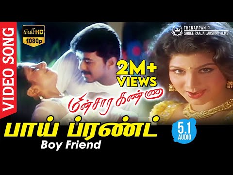 Boy Friend HD Video Song TRUE 5.1 AUDIO | Minsara Kanna | Vijay | Ramba | K S Ravikumar | Deva