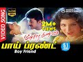 Boy Friend HD Video Song TRUE 5 1 AUDIO Minsara Kanna Vijay Ramba K S Ravikumar Deva