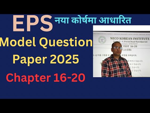Korean eps topic model question paper solution /lesson 16-20 by Durga Tiwari sir