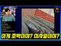 방사능 피폭된 것 같은 중국의 채소들!
