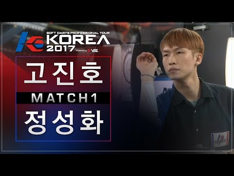 Jinho Ko vs Sunghwa Jung - Match1 - Dartslive KOREA 2017 STAGE 1 / DAY2