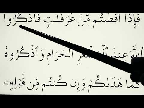 Lexim Kurani Arabisht për fillestar - Faqe 31 - Leksioni 68 - Sure El Bekare - Ajeti 197-202