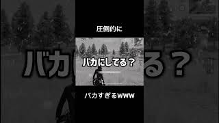 圧倒的にテンション高すぎるやつらWWW#shorts #荒野行動