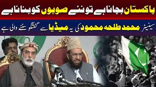 نمبر تو تحریک انصاف کے بھی پورے تھے