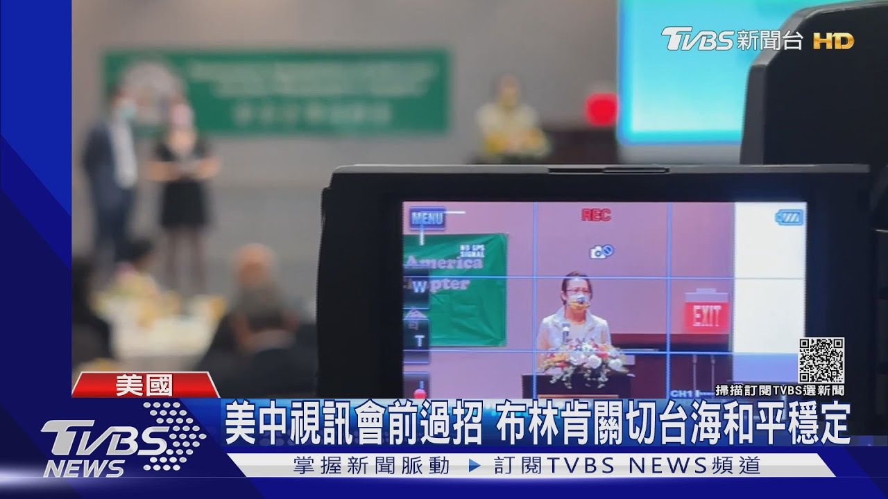 台灣反萊豬公投倒數 蕭美琴:美方一直密切關注