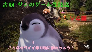 『V4』まったりプレイ ～マニュアル操作挑戦～ の 巻