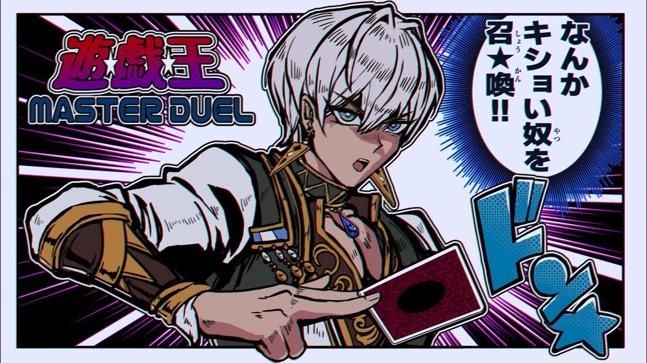 【#にじ遊戯王祭2024】こんにちは前回覇者のデッキ構築相談所ですか？②【にじさんじ/イブラヒム】