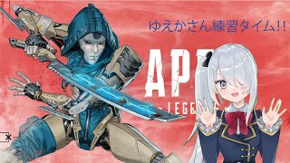 ゆえかさんのAPEX 放浪日記