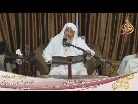  بداية المجتهد (160) ” صلاة الحاقن ( لا صلاة بحضرة طعام …. ”   تاريخ 28 4 2019 