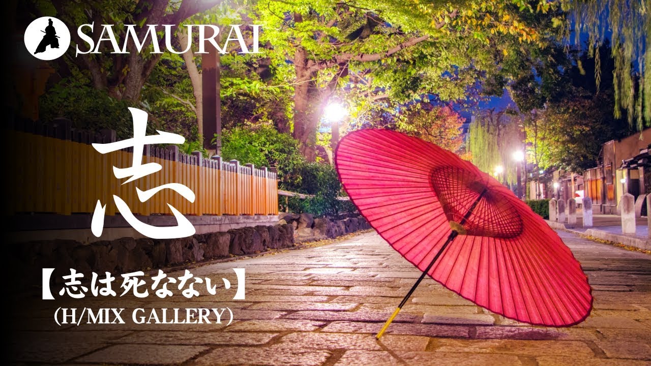 和楽器とオーケストラの調和が素晴らしい。和風BGM♪（著作権フリー音楽）