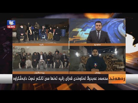 بەڤیدیۆ.. خەڵکی هەژار بەچی ماڵەکانیان گەرم بکەنەوە