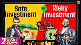 Safe Investment Vs Risky Investment Options | Where to Invest Money for High Returns?