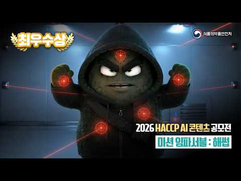 식품의약품안전처 AI 광고 사례