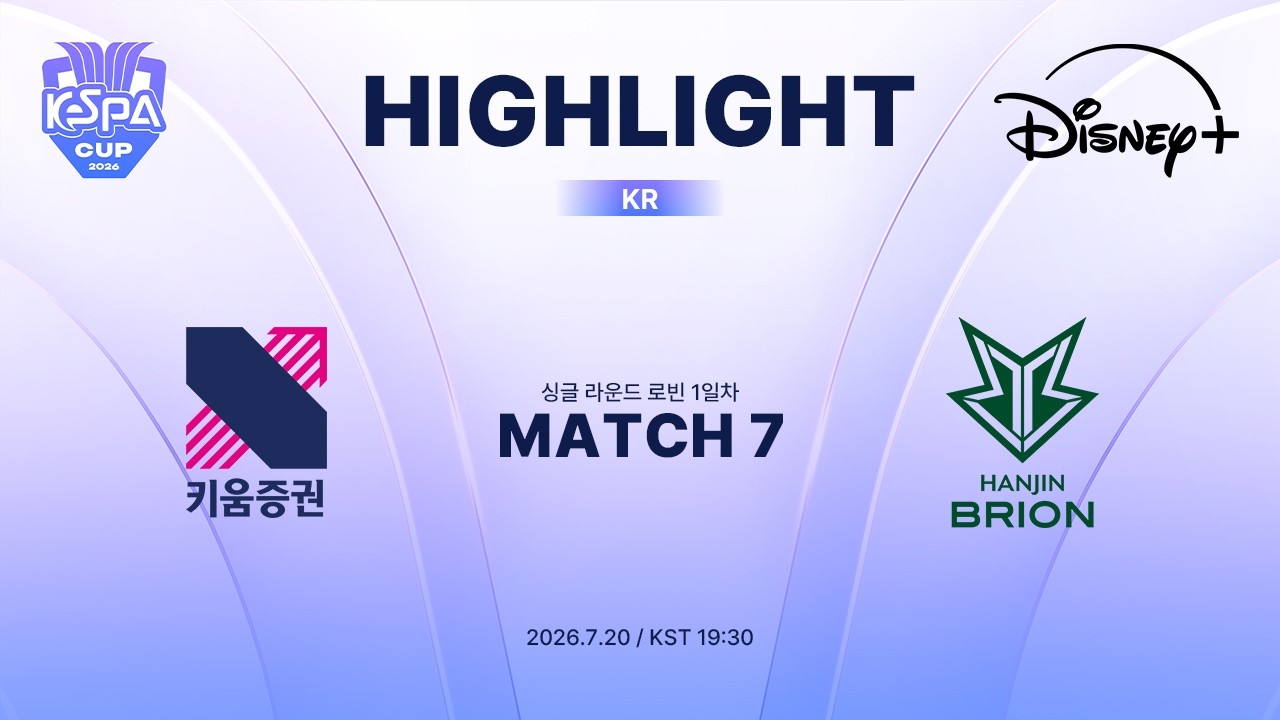 KRX vs BRO 하이라이트 | MATCH 7 | 2026 LoL KeSPA CUP