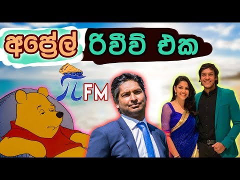 Pie FM - April Meme Review 2019