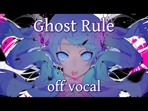 [Karaoke | off vocal] Ghost Rule [DECO*27]