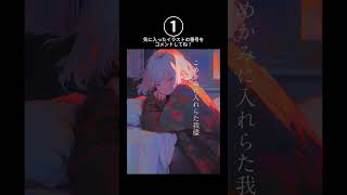 お願い!この曲に合うイラストを①〜④の中から選んでください。MVに良さそうなイラストの番号をコメント欄で書いてね! #shorts #ボカロ #オリジナル曲 #初音ミク