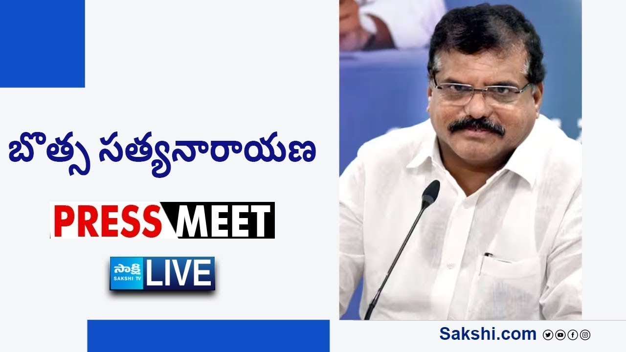 LIVE : YSRCP MLC Botsa Satyanarayana Press Meet | Visakhapatnam @SakshiTVLIVE