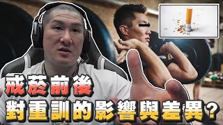 Re: [問卦] 戒煙戒酒有多難？