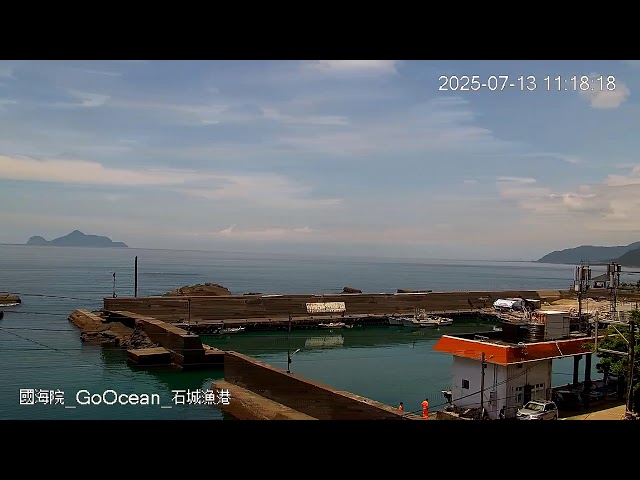 石城漁港即時影像 cctv 監視器 即時交通資訊