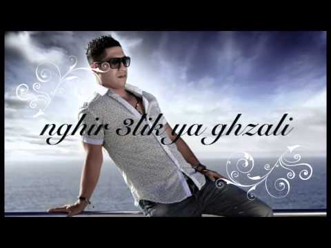 الشاب ريان - [Cheb Rayan - Nghir 3lik Ya Ghzali [audio officiel