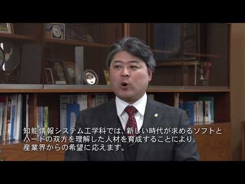 東京農工大学工学部　知能情報システム工学科紹介