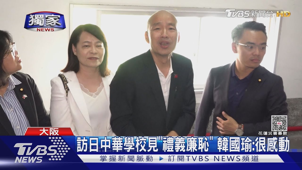 獨家/訪日遭陸批「挑釁」 韓國瑜:中華民國不當孤兒