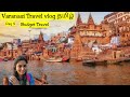 Exploring Varanasi | காசி யாத்திரை | கங்கா ஆரத்தி | Tamil Travel Vlog | Ka