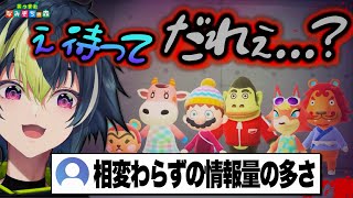 【#にじさんじ】#5 久しぶりに帰ったら知らない住民ばっかになっていたおまたぬ島【伊波ライ】【あつ森】