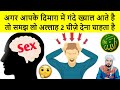 Gande Khayal Kyu Aate Hai By Mufti Alam Madari