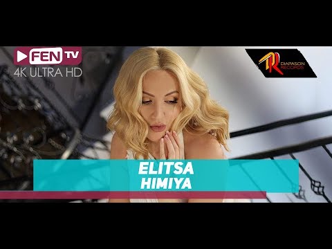 ELITSA - Himiya / ЕЛИЦА - Химия (Official Music Video)