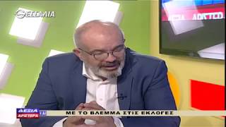 ΚΩΣΤΑΣ ΜΠΑΡΓΙΩΤΑΣ ΔΕΞΙΑ ΚΑΙ ΑΡΙΣΤΕΡΑ 06 06 2019